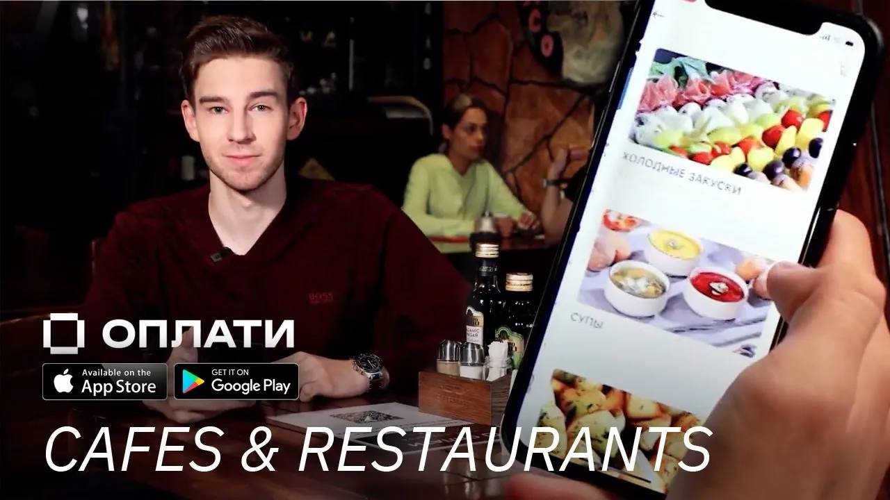 How do you use a QR code in cafes and restaurants? | OPLATI mobile app смотреть онлайн
