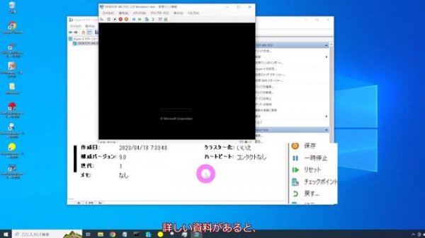 Windows7をHyper-Vにインストール