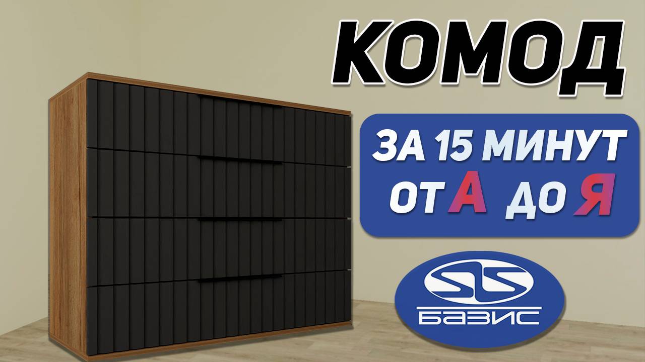 Обучение PRO100 и Базис Мебельщик