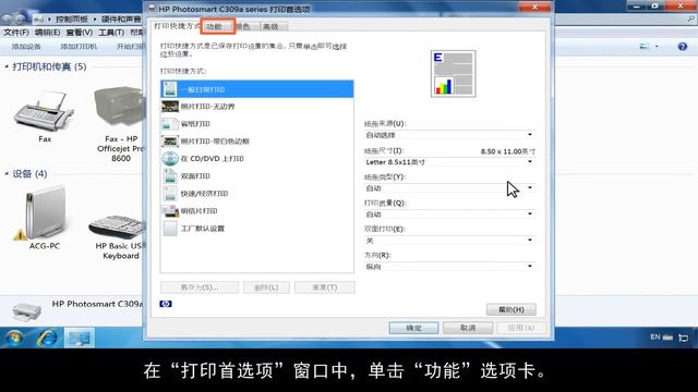 为您的HP打印机设置双面打印首选项 смотреть онлайн