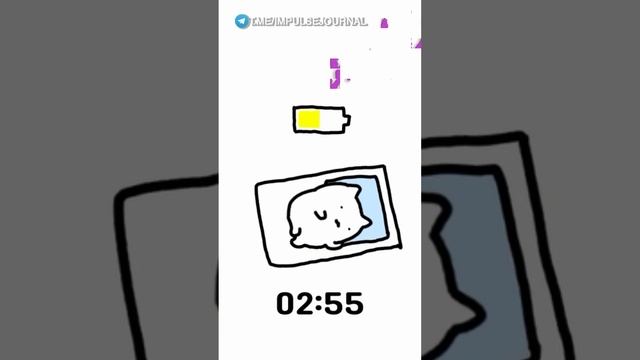 Процесс восстановления энергии во время сна 🤪 Всем пятницу! 💕 смотреть онлайн