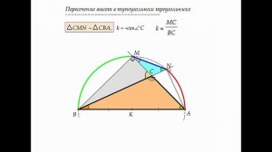 Свойства ортоцентра и свойства высот треугольника