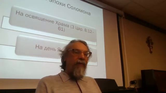 Книга Псалмов, ч. 2. Яхвистская гимнография