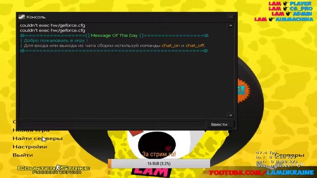 🔥СТРИМ - ПО КС:1.6🔥 СТРИМ🔥ЗАЛЕТАЙ ТЕБЯ ТУТ ЖДУТ🔥Хомяк смотреть онлайн