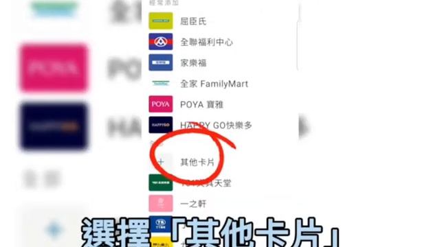 幾個步驟輕鬆把載具條碼存到手錶上 смотреть онлайн