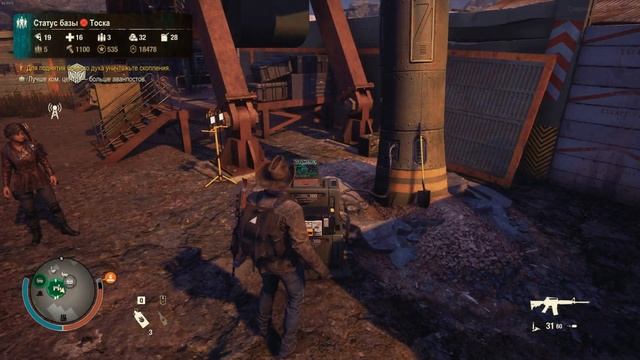 State Of Decay 2 - Внедрение (Часть 3)