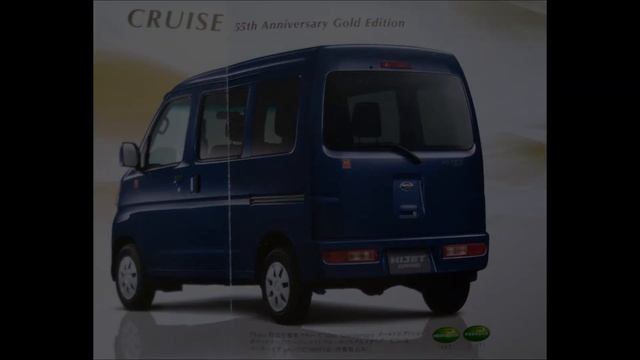 カタログ紹介動画 2015年11月ダイハツ ハイゼットカーゴ 55周年記念モデル daihatsu hijet cargo смотреть онлайн