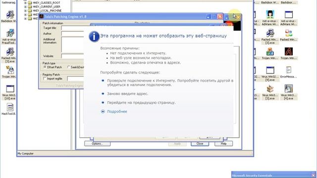 Microsoft Security Essentials vs. Malware # 1 смотреть онлайн