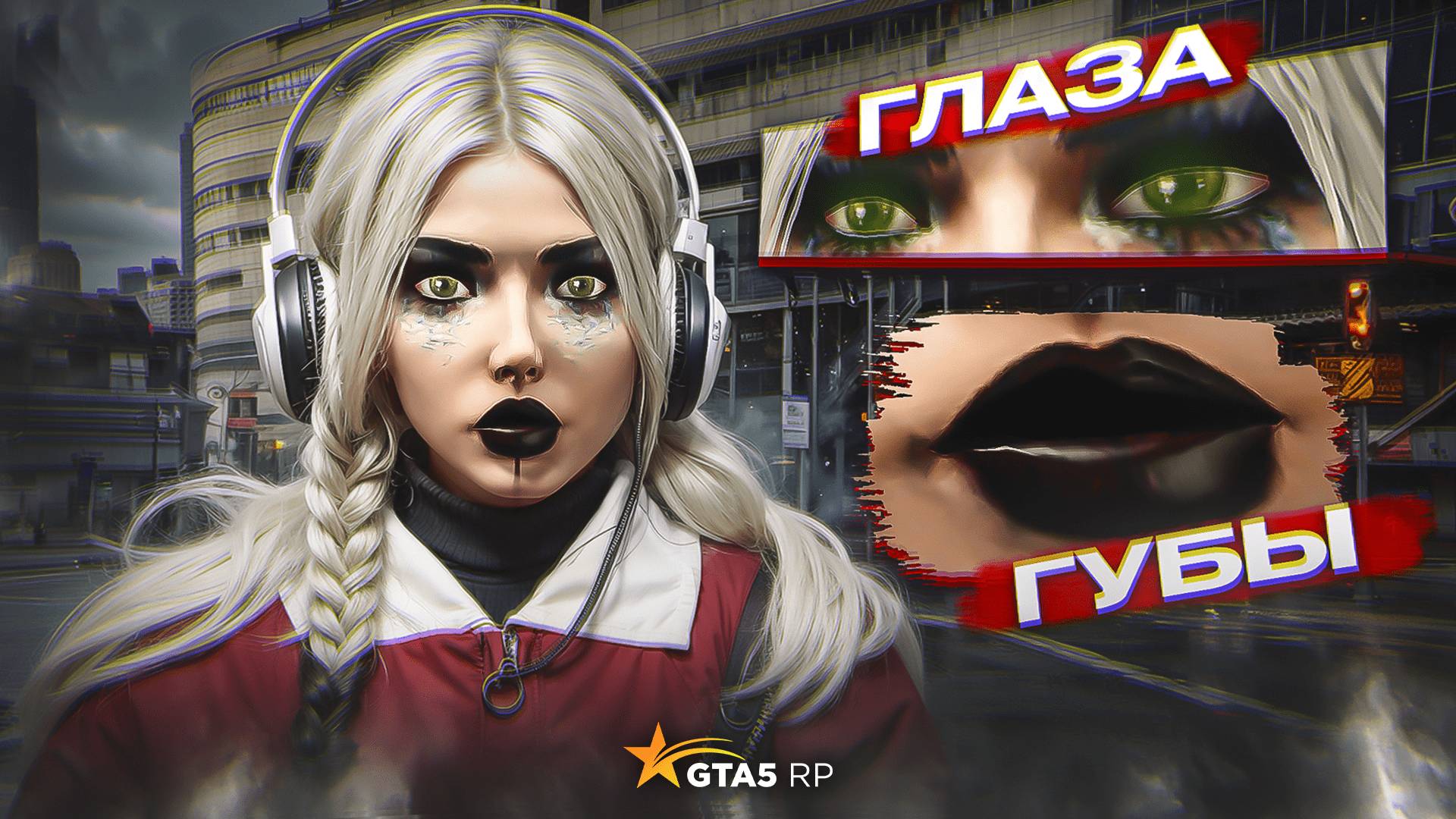 КАК СДЕЛАТЬ КРАСИВУЮ ДЕВУШКУ В GTA 5 RP смотреть онлайн