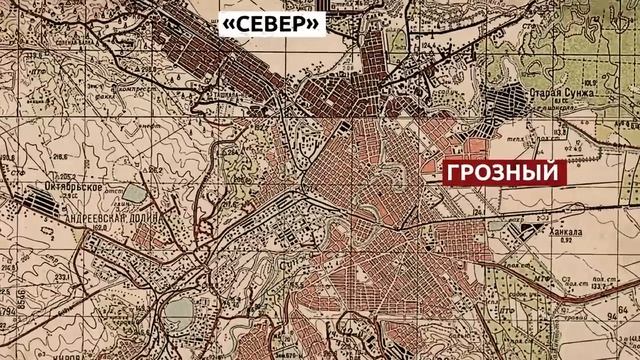 Новогодний штурм Грозного _ 1994-1995 _ Причины неудач. смотреть онлайн