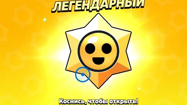 играем в бравл старс