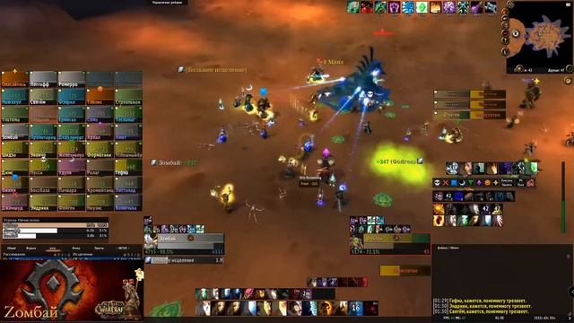 Нечистотон NPC World of Warcraft - Доминион (Пламегор) смотреть онлайн