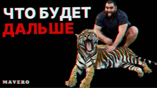 Арсен Маркарян про будущее