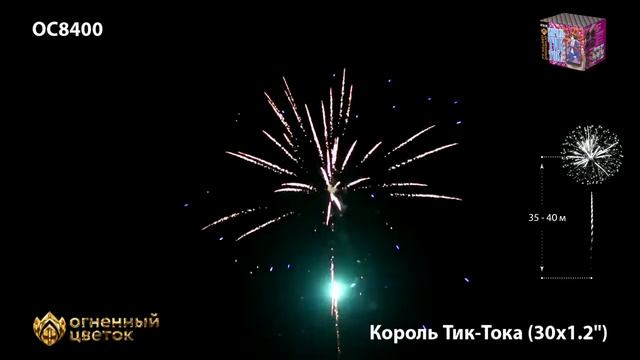 Король Тик-тока смотреть онлайн