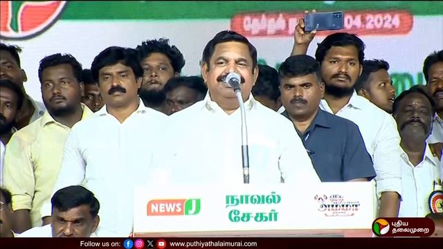 🔴LIVE: அரக்கோணம் அதிமுக வேட்பாளர் ஏ.எல்.விஜயனை ஆதரித்து, எடப்பாடி பழனிசாமி தேர்தல் பரப்புரை | PTD смотреть онлайн