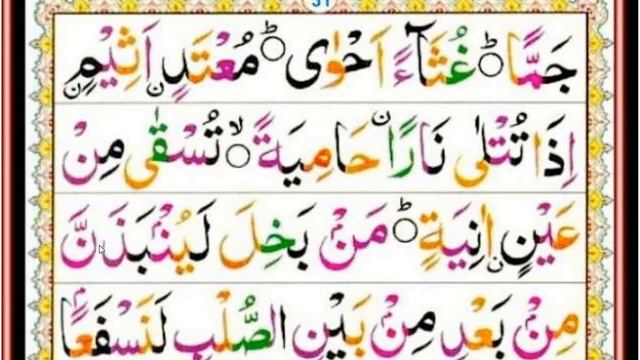 NORANI QAIDA last exercise {last part} | in Urdu and Hindi | Online Quran Classes смотреть онлайн