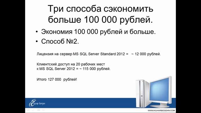 1 Tri sposoba s ekonomit bolee 100000 rub смотреть онлайн