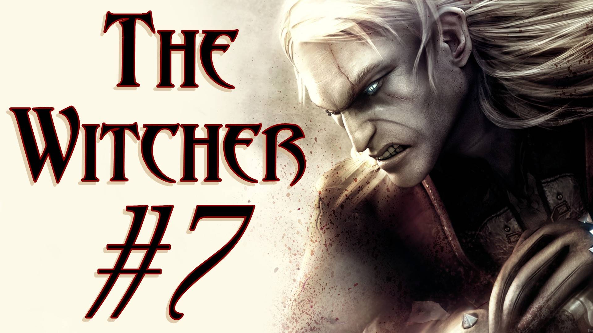 The Witcher. Первое прохождение. #7