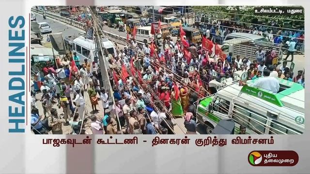 Today Headlines | Puthiyathalaimurai | காலை தலைப்புச் செய்திகள் | Morning Headlines | 02.04.24 | PT смотреть онлайн