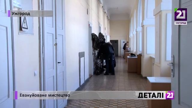 Евакуйоване мистецтво смотреть онлайн
