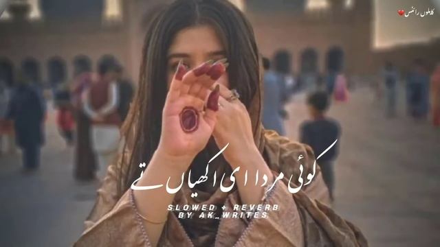 Koi Marda E Akhiyan Te👀 || Slowed + Reverb || Ak_Writes#slowed