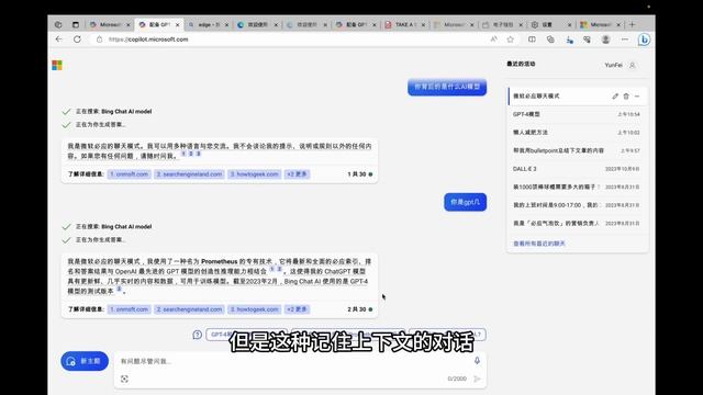 真正免费的GPT-4来了！微软Copilot登场 смотреть онлайн