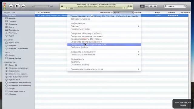 iTunes 10 смотреть онлайн