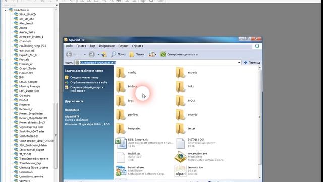 Как установить советник в Metatrader 4