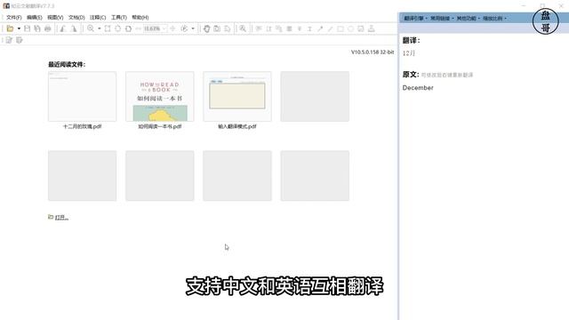 轻松翻译文献，翻译文档，大学生和上班族必备的两个免费翻译软件！ смотреть онлайн