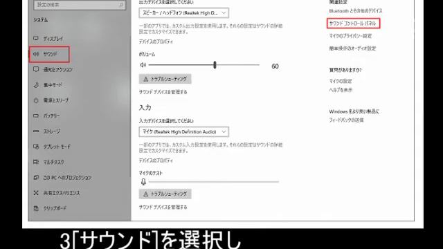 4分でわかる【パソコンとBluetooth接続したが、ヘッドホンから音が聞こえない】を解決 смотреть онлайн