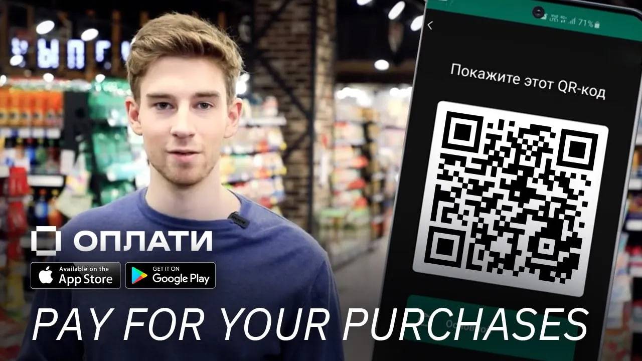How do you pay via QR code? | OPLATI mobile app смотреть онлайн