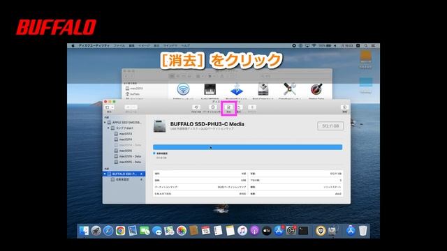外付けハードディスク/SSDのフォーマット手順 macOS 10.15 смотреть онлайн