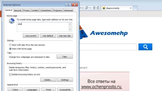 How to uninstall Awesomehp (Firefox,Explorer,Chrome) смотреть онлайн