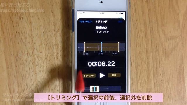 iPod touch（第7世代・2019）ボイスメモの編集 смотреть онлайн