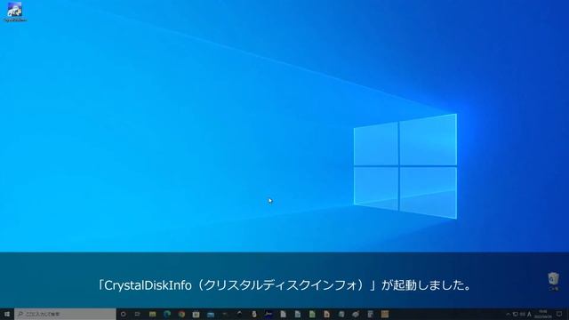 【無料で使える】CrystalDiskInfo（クリスタルディスクインフォ）でHDDとSSDの健康状態をチェック！故障する前に大事なデータ損失を防ぐ方法！ смотреть онлайн