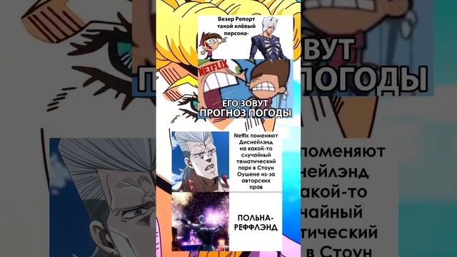Подборка джоджо мемов смотреть онлайн