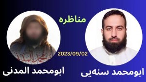 бахси Абу мухаммад мадани бо Абу мухаммад снай
