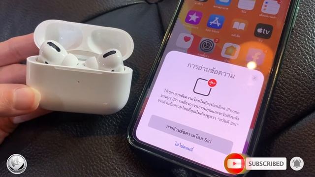วิธีการเชื่อมต่อ AirPods Pro กับ iPhone ง่ายๆ | How to смотреть онлайн