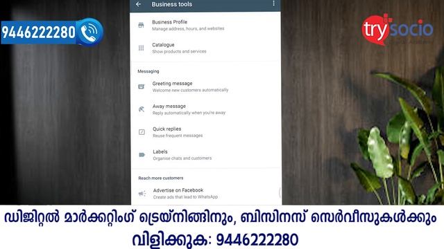 Latest WhatsApp Business Updates എന്തൊക്കെ എന്നറിയാം | Complete Malayalam Tutorial смотреть онлайн