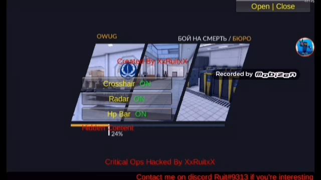 Critical OPS:ЧИТЫ