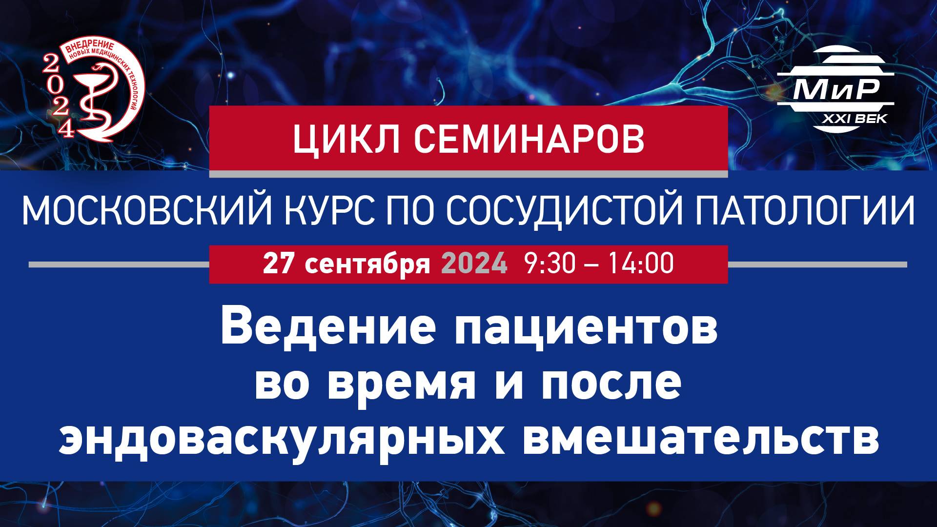 Костин Андрей Вячеславович Новый взгляд на отбор и техническое вмешательство у пациентов