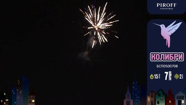 Колибри смотреть онлайн