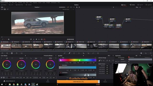 Davinci Resolve | Крашу рекламу Subaru