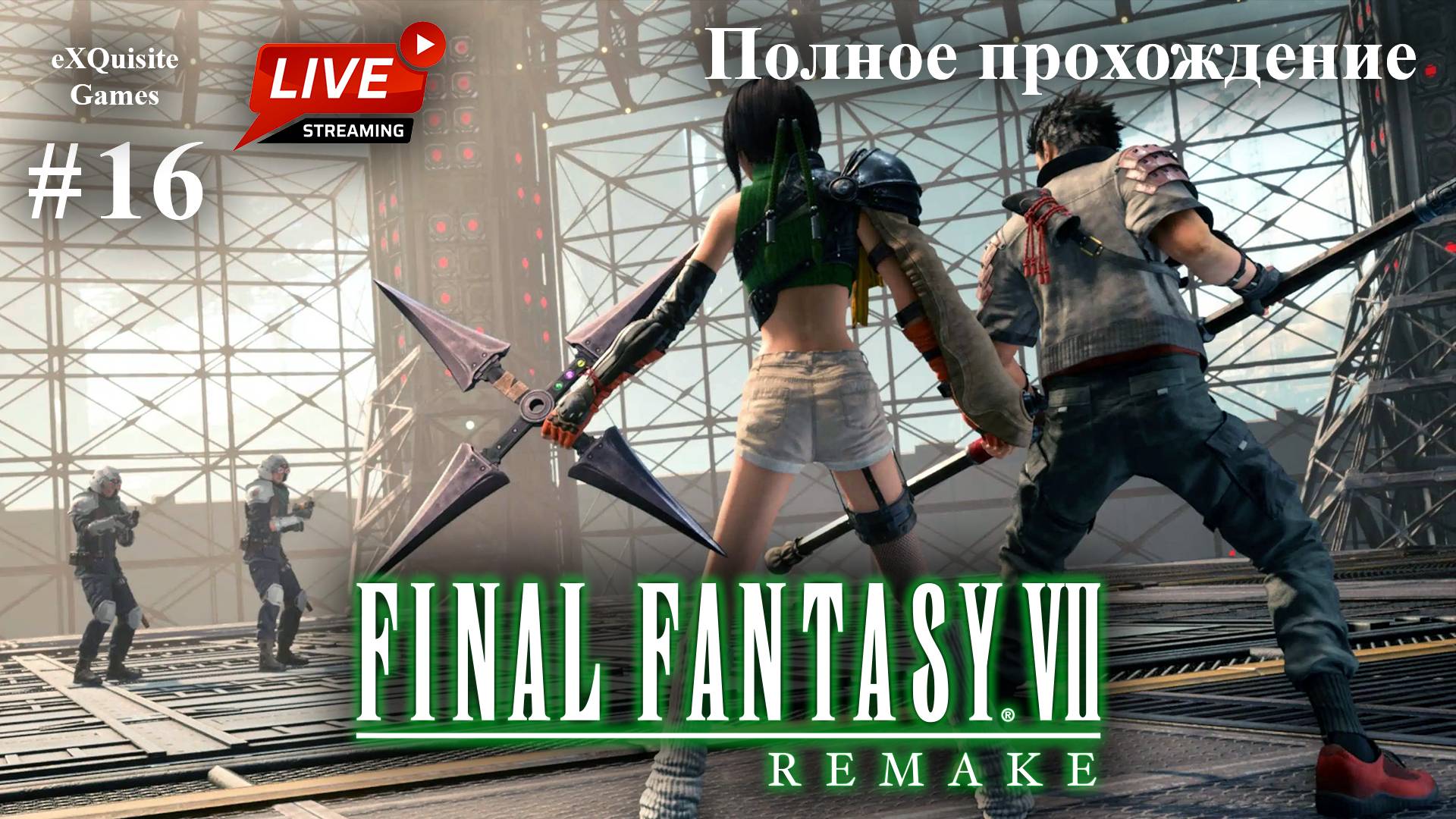 Final Fantasy VII Remake #16 - DLC: Intermission #1 смотреть онлайн