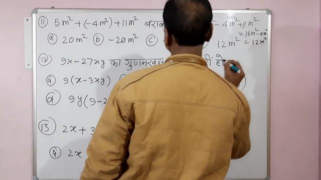 JAC 8th Math Model Question Paper 2021 Set - 2 Solution | JAC 8th Board Math Sample Paper Solution| смотреть онлайн