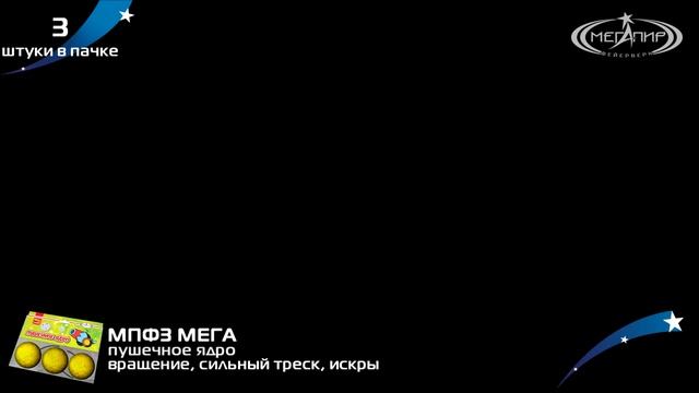 Пушечное ядро смотреть онлайн