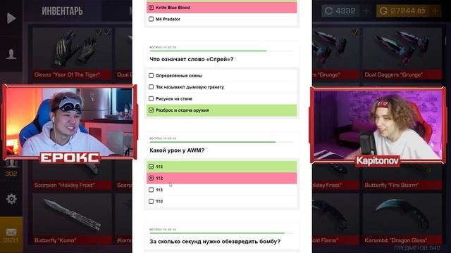 КАК ХОРОШО ТЫ ЗНАЕШЬ STANDOFF 2 ?? смотреть онлайн