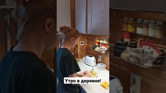 Утро в деревне. Чуть не получил... смотреть онлайн