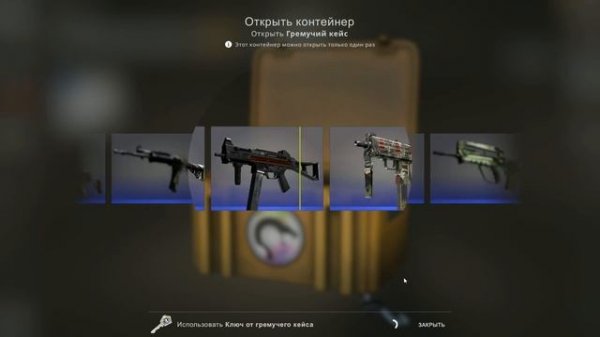 OPEN CASE #2 / RECOIL CASE / ОТКРЫЛ ГРЕМУЧИЙ КЕЙС