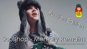 SOULSHOP - The memory remains (Metallica Cover)